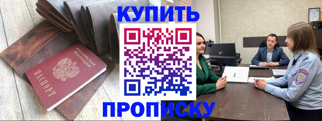 прописка паспорт в Кстово