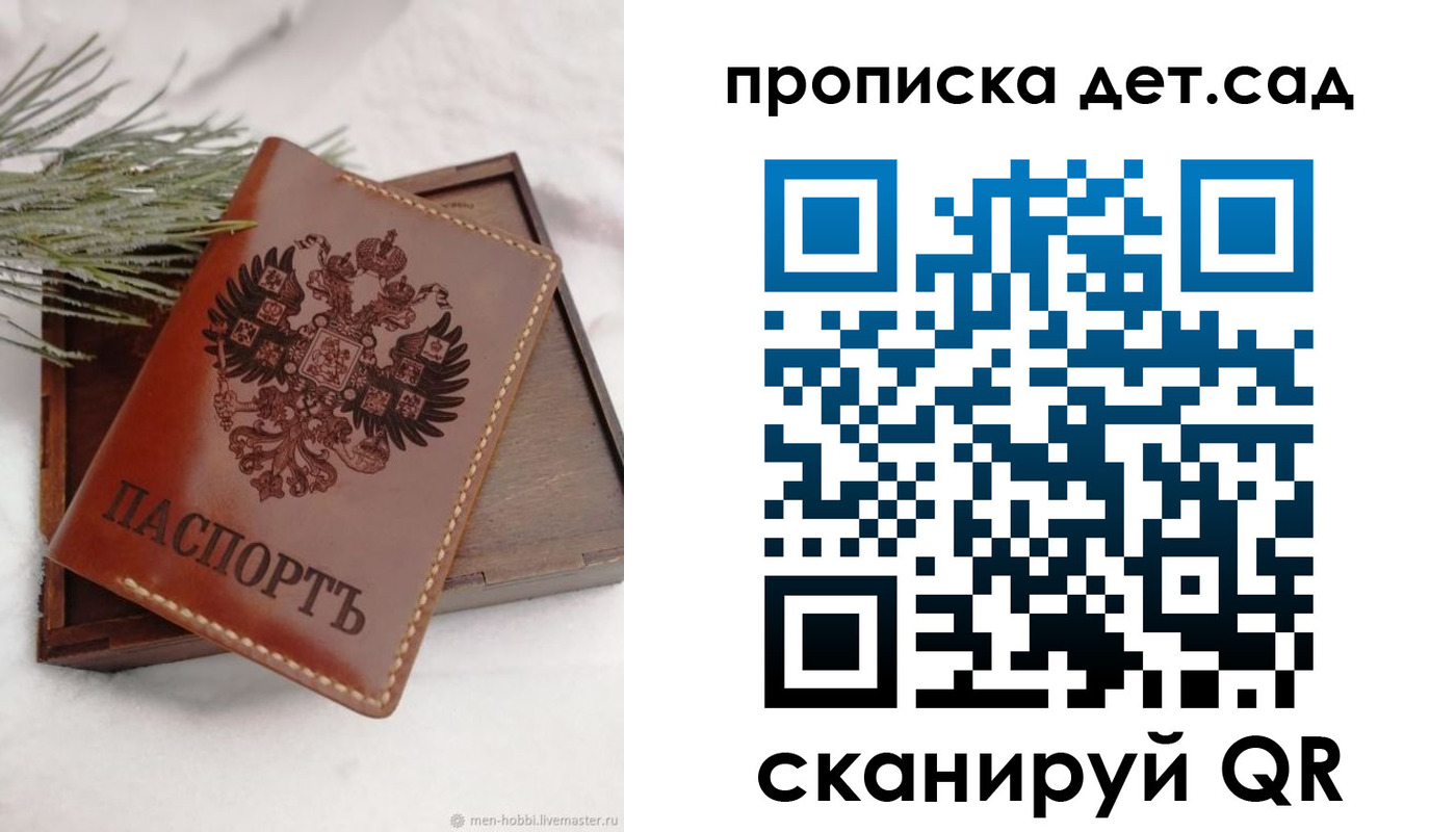 временная регистрация гарантия в Кстово