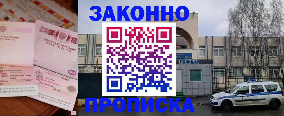 временная прописка в Кстово