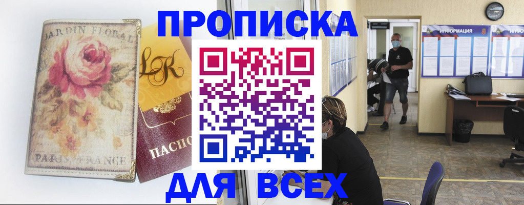 прописка для школы в Кстово