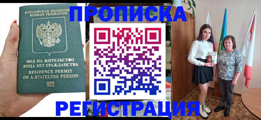 прописка для кредита в Кстово