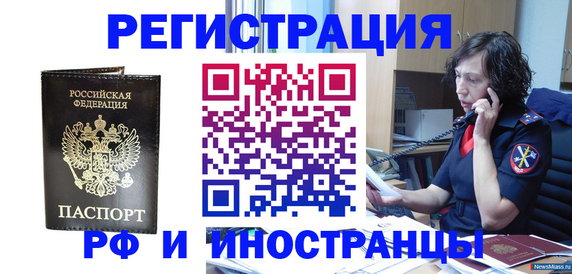 временная регистрация собственник в Кстово