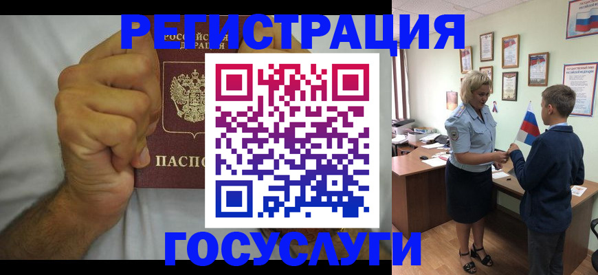 временная регистрация купить в Кстово