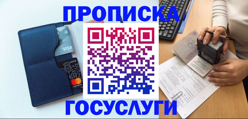 временная регистрация для всех в Кстово