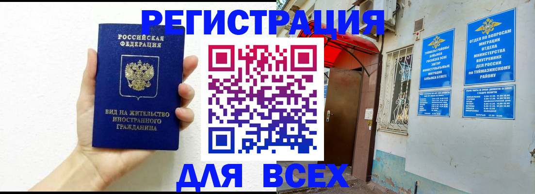 прописка законно в Кстово